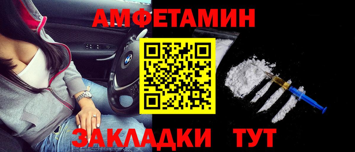 Мурманск  Амфетамин 97%  Amphetamine  Вход с VPN  Амфетамин 