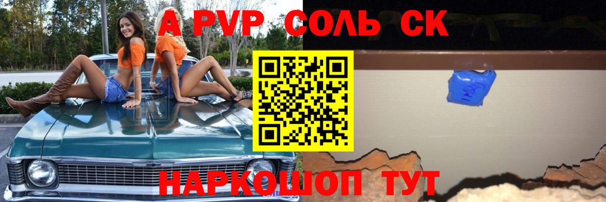Мурманск  APVP крисы CK  Альфа ПВП кристаллы  APVP СК  Вход с VPN 
