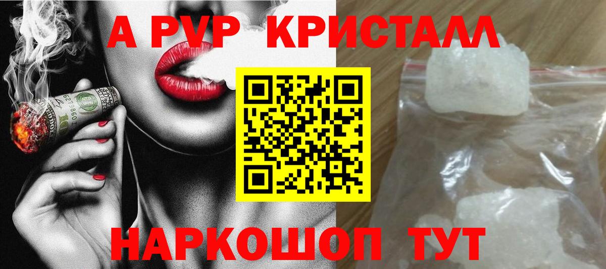 Alpha-PVP мука Мурманск