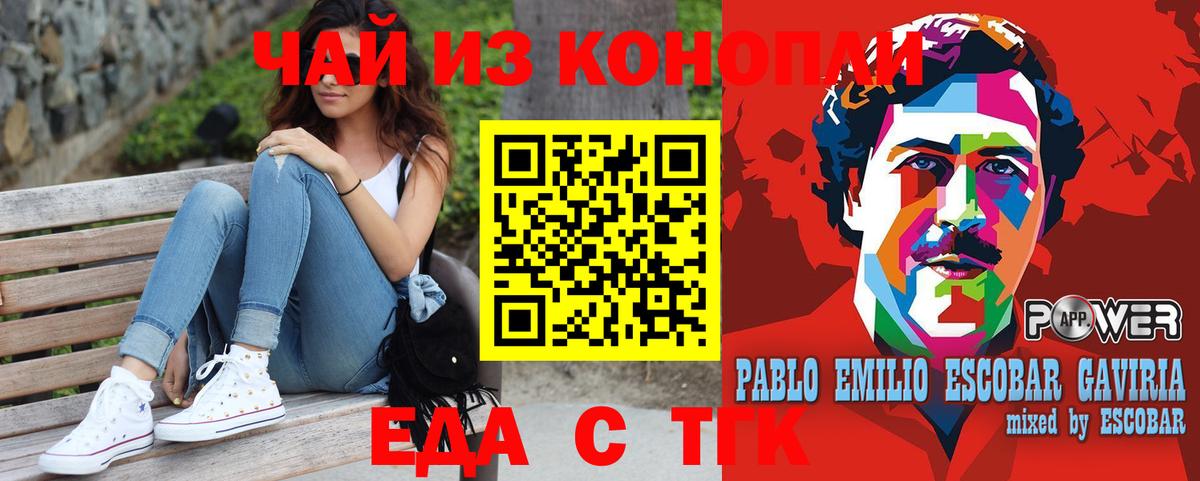 Мурманск  Canna-Cookies конопля  Вход с VPN 