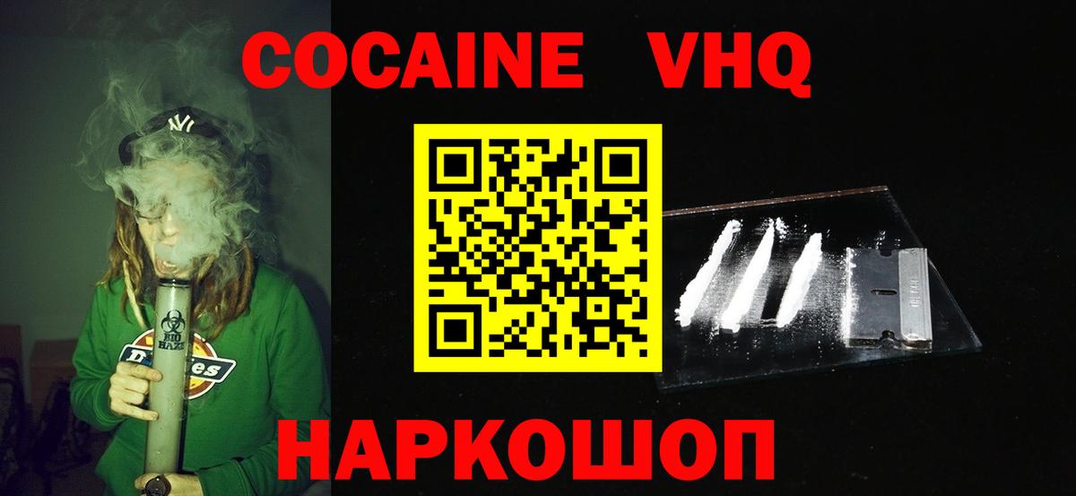 КОКАИН Колумбийский Мурманск