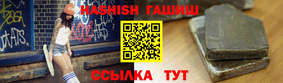 ГАШ хэш Мурманск
