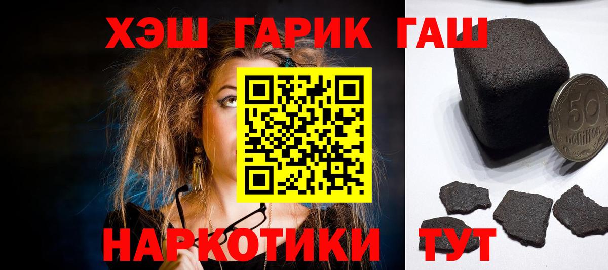 ГАШИШ 40% ТГК  Вход с VPN  Гашиш ice o lator  Мурманск 