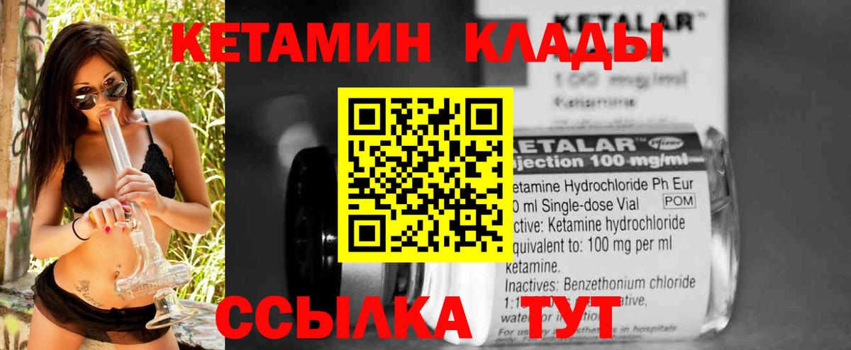 КЕТАМИН VHQ Мурманск