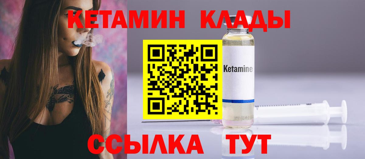Кетамин ketamine  Вход с VPN  omg ссылки  Мурманск 