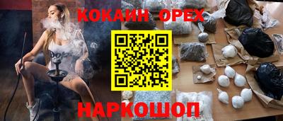 кокаин колумбия Рыбинск