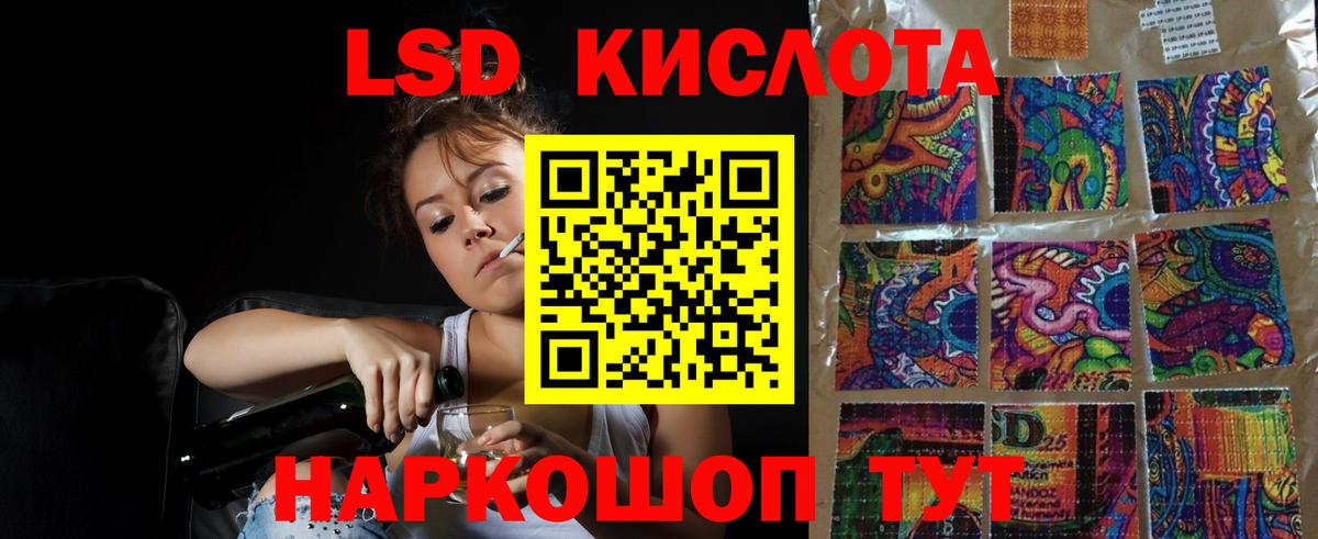 ЛСД экстази ecstasy  Вход с VPN  Мурманск  ЛСД экстази ecstasy 
