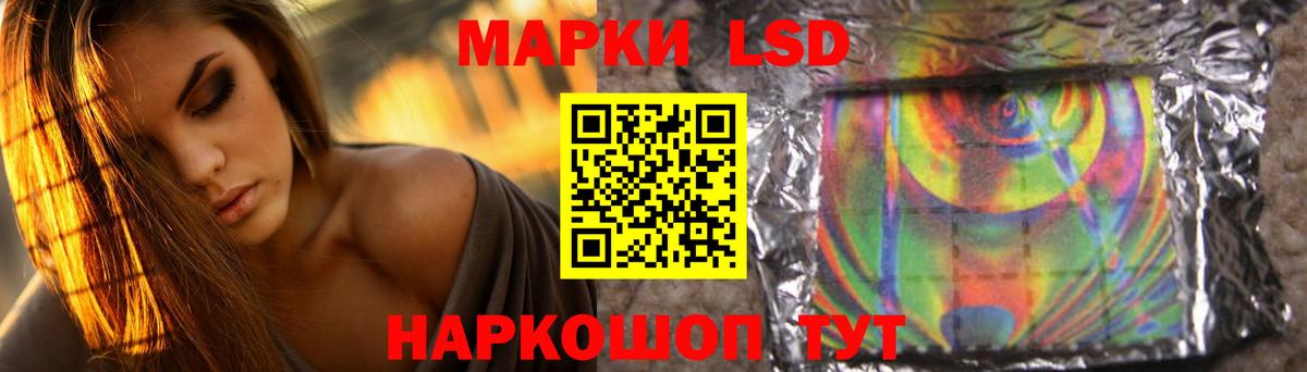 LSD-25 экстази кислота Мурманск