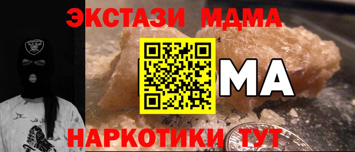 MDMA Molly Мурманск