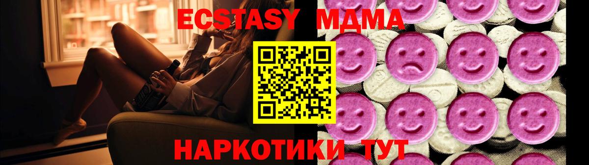 MDMA Molly  MDMA  Мурманск  Вход с VPN 