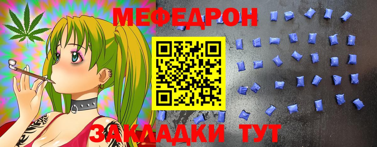 Меф  Меф  Мурманск  где купить наркоту  МЯУ-МЯУ кристаллы  МЕФ кристаллы  Вход с VPN 