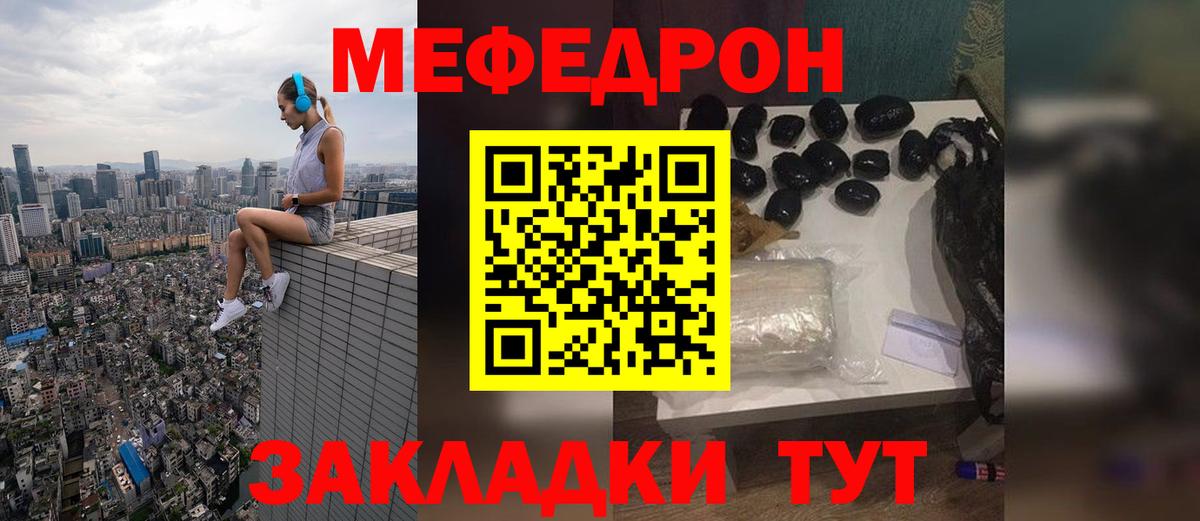 Меф мяу мяу кристаллы Мурманск