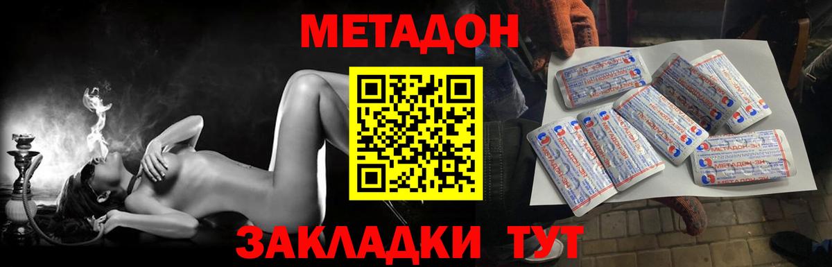 МЕТАДОН VHQ  Вход с VPN  Мурманск 