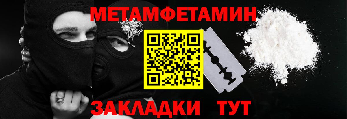 Метамфетамин витя Мурманск